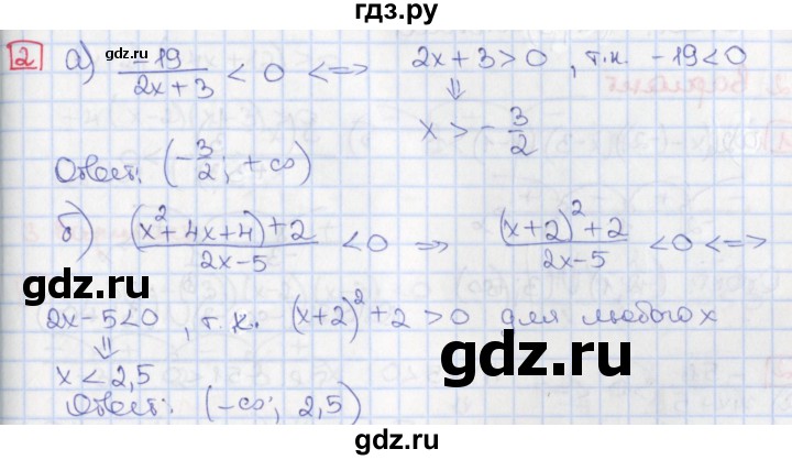 ГДЗ по алгебре 9 класс Потапов дидактические материалы  самостоятельные работы / СР-8 / вариант 1 - 2, Решебник