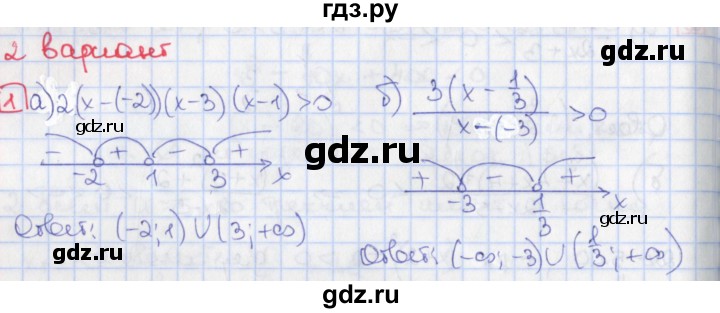 ГДЗ по алгебре 9 класс Потапов дидактические материалы  самостоятельные работы / СР-8 / вариант 2 - 1, Решебник