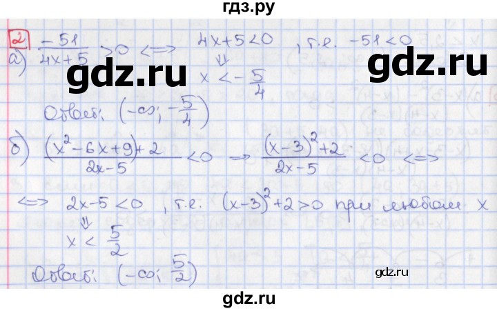 ГДЗ по алгебре 9 класс Потапов дидактические материалы  самостоятельные работы / СР-8 / вариант 2 - 2, Решебник