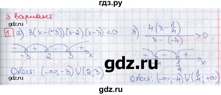 ГДЗ по алгебре 9 класс Потапов дидактические материалы  самостоятельные работы / СР-8 / вариант 3 - 1, Решебник