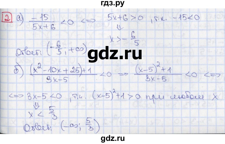 ГДЗ по алгебре 9 класс Потапов дидактические материалы  самостоятельные работы / СР-8 / вариант 3 - 2, Решебник