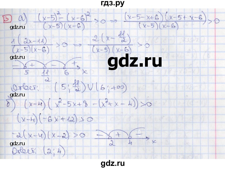 ГДЗ по алгебре 9 класс Потапов дидактические материалы  самостоятельные работы / СР-8 / вариант 4 - 3, Решебник