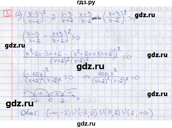 ГДЗ по алгебре 9 класс Потапов дидактические материалы  самостоятельные работы / СР-9 / вариант 1 - 3, Решебник