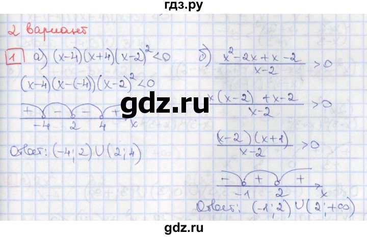 ГДЗ по алгебре 9 класс Потапов дидактические материалы  самостоятельные работы / СР-9 / вариант 2 - 1, Решебник