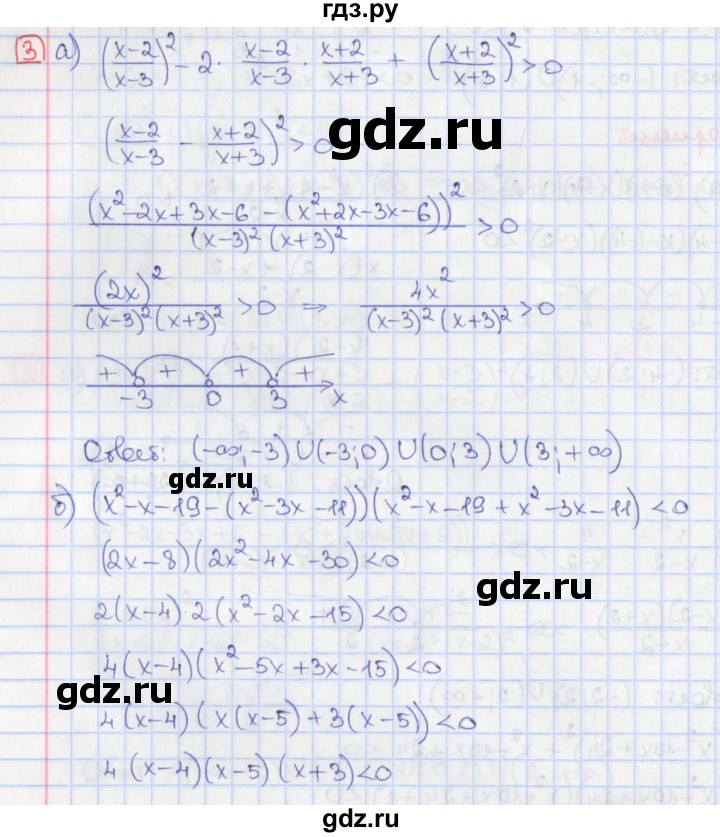 ГДЗ по алгебре 9 класс Потапов дидактические материалы  самостоятельные работы / СР-9 / вариант 2 - 3, Решебник
