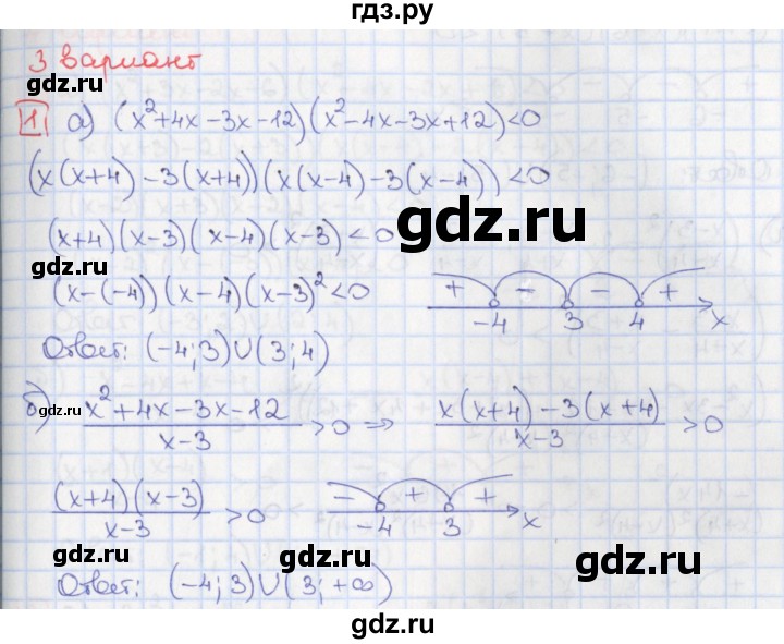 ГДЗ по алгебре 9 класс Потапов дидактические материалы  самостоятельные работы / СР-9 / вариант 3 - 1, Решебник