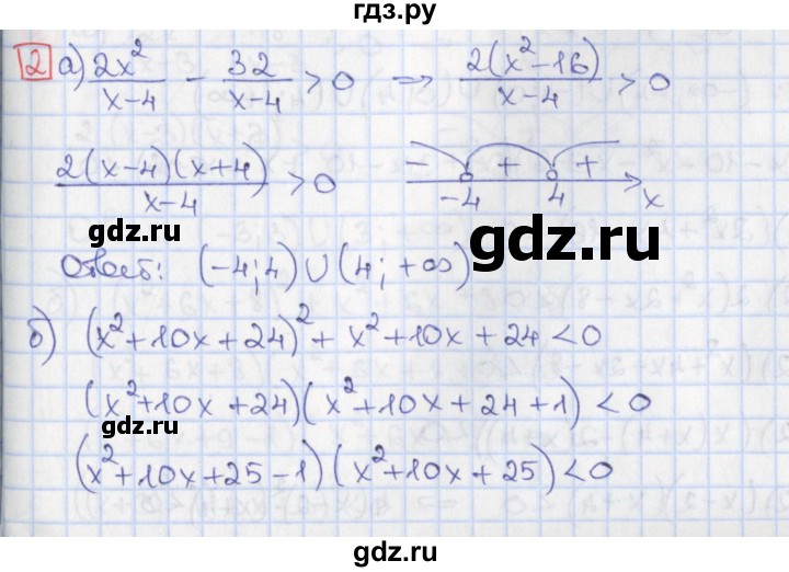 ГДЗ по алгебре 9 класс Потапов дидактические материалы  самостоятельные работы / СР-9 / вариант 3 - 2, Решебник