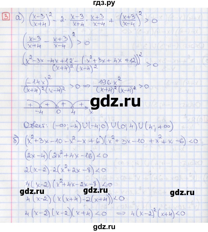 ГДЗ по алгебре 9 класс Потапов дидактические материалы  самостоятельные работы / СР-9 / вариант 3 - 3, Решебник