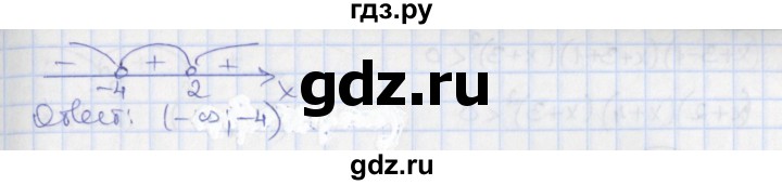 ГДЗ по алгебре 9 класс Потапов дидактические материалы  самостоятельные работы / СР-9 / вариант 3 - 3, Решебник