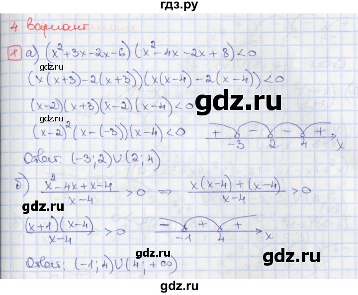 ГДЗ по алгебре 9 класс Потапов дидактические материалы  самостоятельные работы / СР-9 / вариант 4 - 1, Решебник
