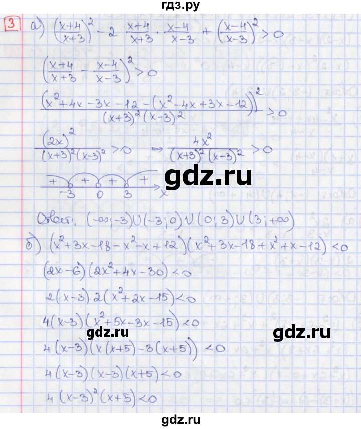 ГДЗ по алгебре 9 класс Потапов дидактические материалы  самостоятельные работы / СР-9 / вариант 4 - 3, Решебник