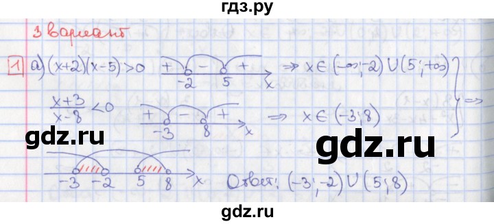 ГДЗ по алгебре 9 класс Потапов дидактические материалы  самостоятельные работы / СР-10 / вариант 3 - 1, Решебник
