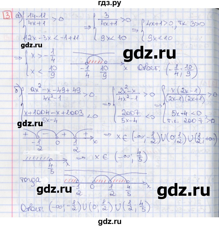 ГДЗ по алгебре 9 класс Потапов дидактические материалы  самостоятельные работы / СР-10 / вариант 3 - 3, Решебник