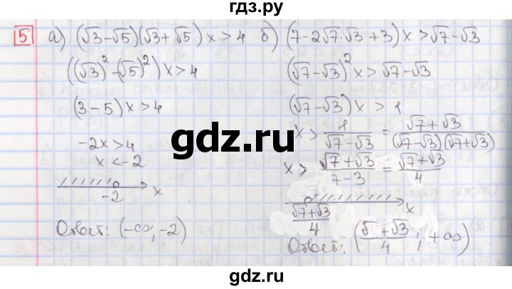 ГДЗ по алгебре 9 класс Потапов дидактические материалы  контрольные работы / КР-1 / вариант 1 - 5, Решебник