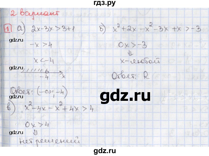 ГДЗ по алгебре 9 класс Потапов дидактические материалы  контрольные работы / КР-1 / вариант 2 - 1, Решебник