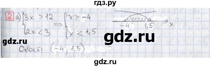 ГДЗ по алгебре 9 класс Потапов дидактические материалы  контрольные работы / КР-1 / вариант 2 - 2, Решебник