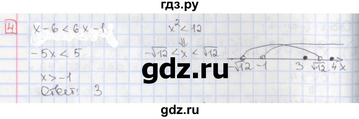 ГДЗ по алгебре 9 класс Потапов дидактические материалы  контрольные работы / КР-1 / вариант 2 - 4, Решебник
