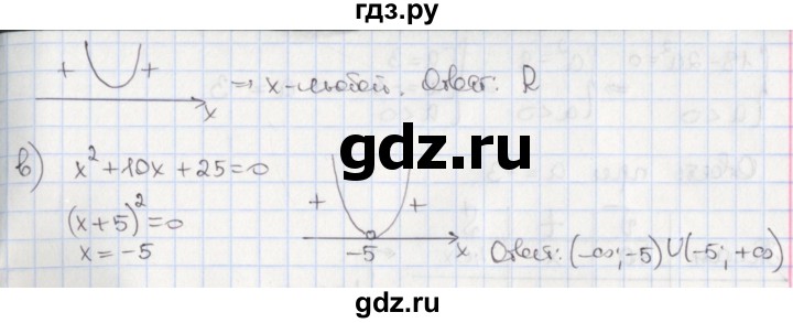 ГДЗ по алгебре 9 класс Потапов дидактические материалы (Никольский)  контрольные работы / КР-1 / вариант 3 - 3, Решебник