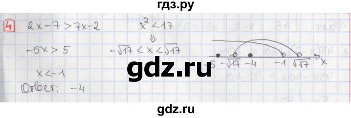 ГДЗ по алгебре 9 класс Потапов дидактические материалы  контрольные работы / КР-1 / вариант 3 - 4, Решебник