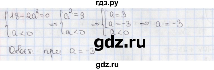 ГДЗ по алгебре 9 класс Потапов дидактические материалы  контрольные работы / КР-1 / вариант 3 - 6, Решебник