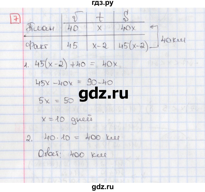 ГДЗ по алгебре 9 класс Потапов дидактические материалы  контрольные работы / КР-1 / вариант 3 - 7, Решебник
