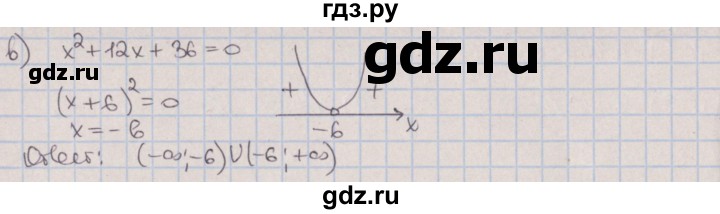 ГДЗ по алгебре 9 класс Потапов дидактические материалы  контрольные работы / КР-1 / вариант 4 - 3, Решебник