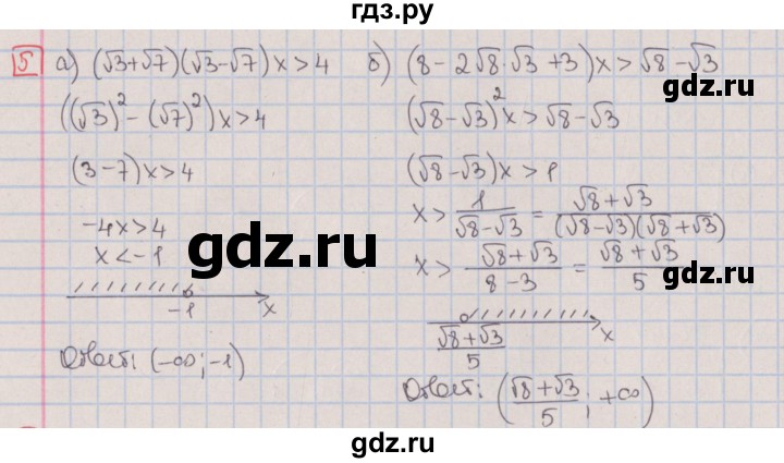ГДЗ по алгебре 9 класс Потапов дидактические материалы  контрольные работы / КР-1 / вариант 4 - 5, Решебник