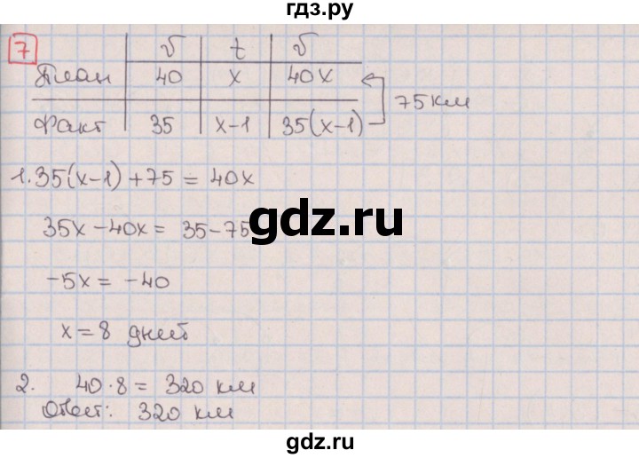 ГДЗ по алгебре 9 класс Потапов дидактические материалы  контрольные работы / КР-1 / вариант 4 - 7, Решебник