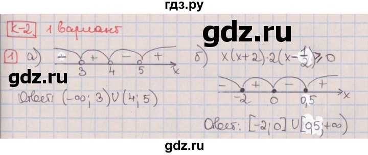 ГДЗ по алгебре 9 класс Потапов дидактические материалы  контрольные работы / КР-2 / вариант 1 - 1, Решебник