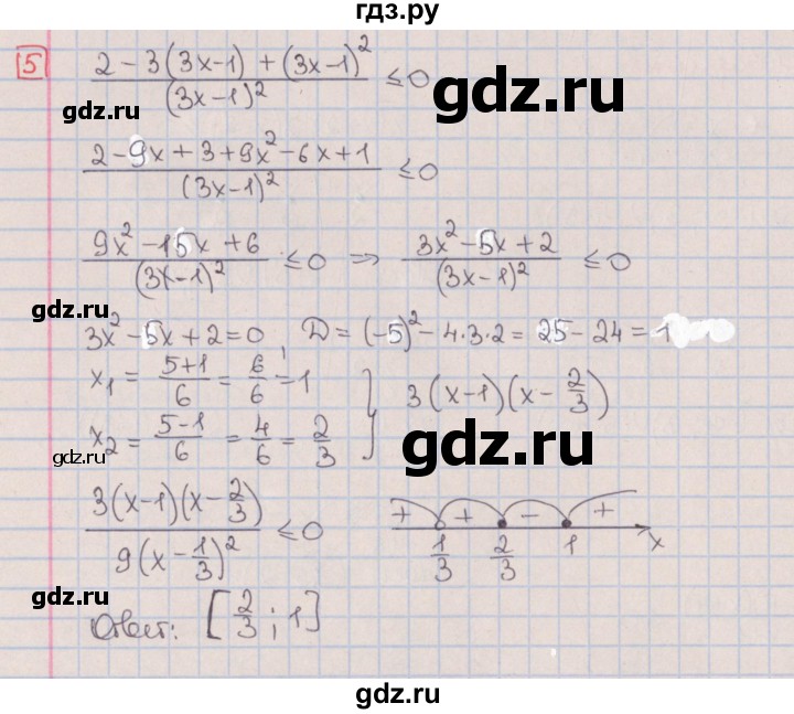 ГДЗ по алгебре 9 класс Потапов дидактические материалы  контрольные работы / КР-2 / вариант 1 - 5, Решебник