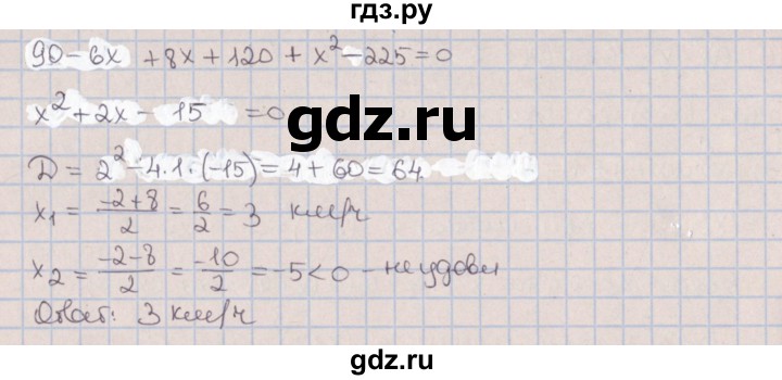 ГДЗ по алгебре 9 класс Потапов дидактические материалы  контрольные работы / КР-2 / вариант 1 - 7, Решебник