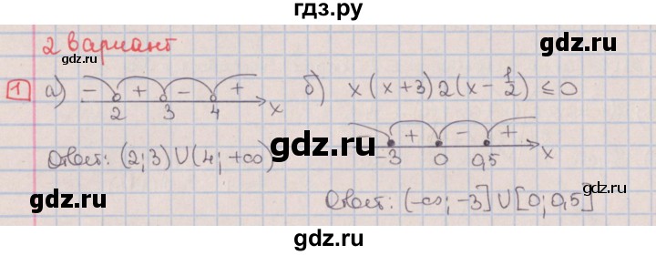 ГДЗ по алгебре 9 класс Потапов дидактические материалы  контрольные работы / КР-2 / вариант 2 - 1, Решебник