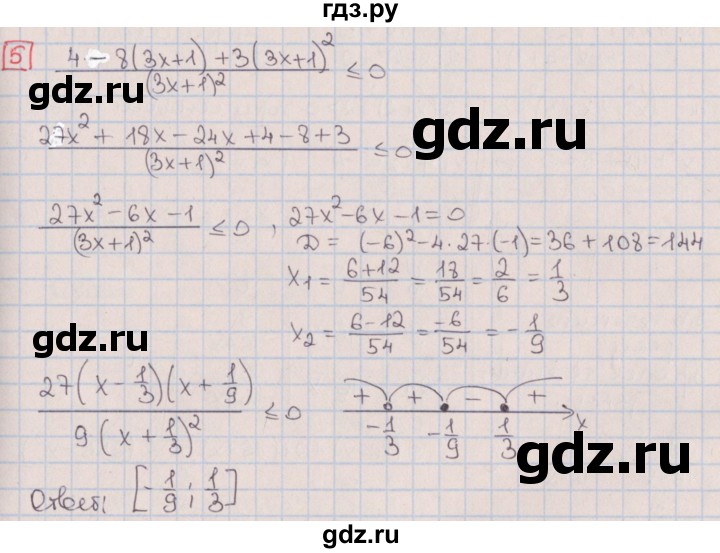ГДЗ по алгебре 9 класс Потапов дидактические материалы  контрольные работы / КР-2 / вариант 2 - 5, Решебник