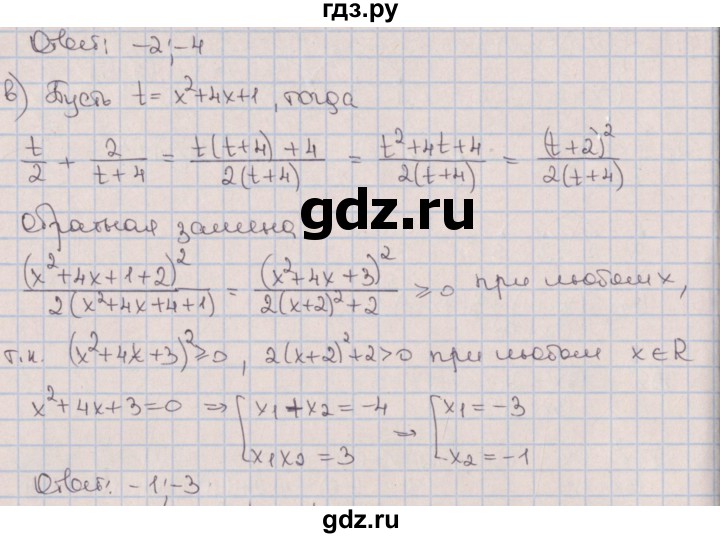 ГДЗ по алгебре 9 класс Потапов дидактические материалы  контрольные работы / КР-2 / вариант 2 - 6, Решебник