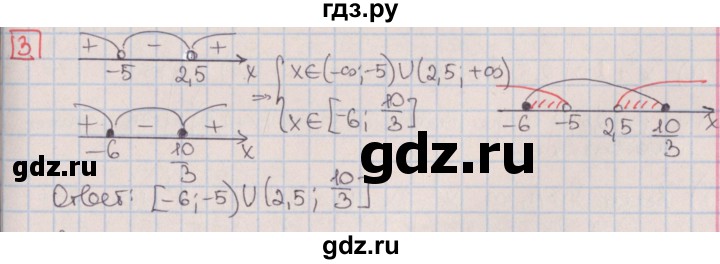 ГДЗ по алгебре 9 класс Потапов дидактические материалы  контрольные работы / КР-2 / вариант 3 - 3, Решебник