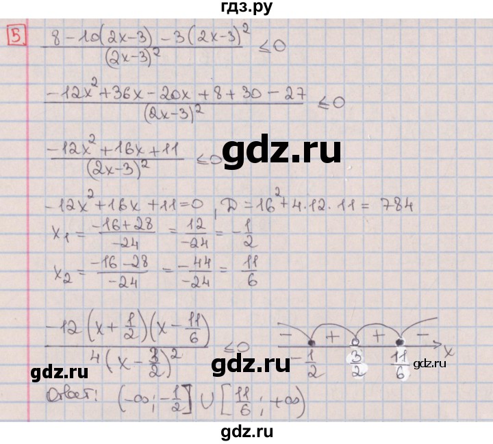 ГДЗ по алгебре 9 класс Потапов дидактические материалы  контрольные работы / КР-2 / вариант 3 - 5, Решебник