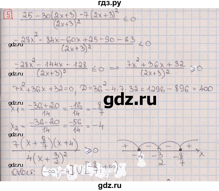 ГДЗ по алгебре 9 класс Потапов дидактические материалы  контрольные работы / КР-2 / вариант 4 - 5, Решебник