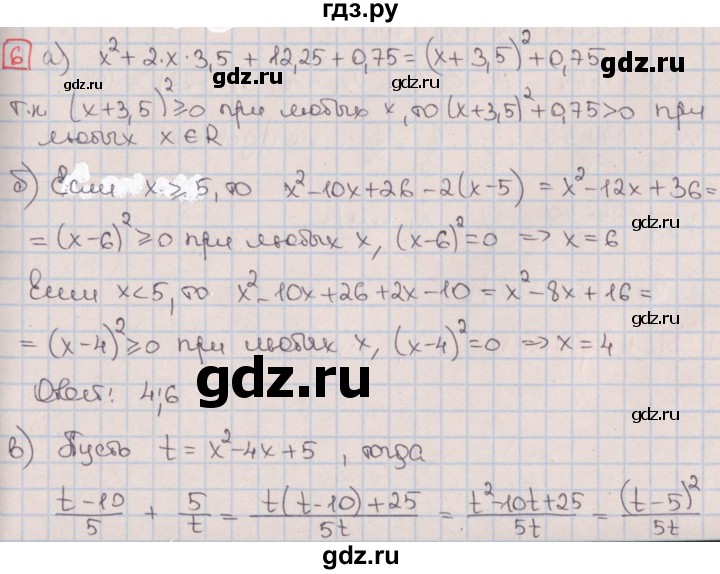 ГДЗ по алгебре 9 класс Потапов дидактические материалы  контрольные работы / КР-2 / вариант 4 - 6, Решебник