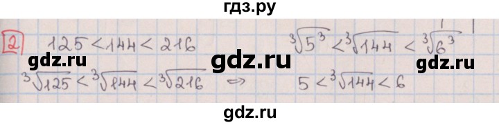 ГДЗ по алгебре 9 класс Потапов дидактические материалы  контрольные работы / КР-3 / вариант 1 - 2, Решебник