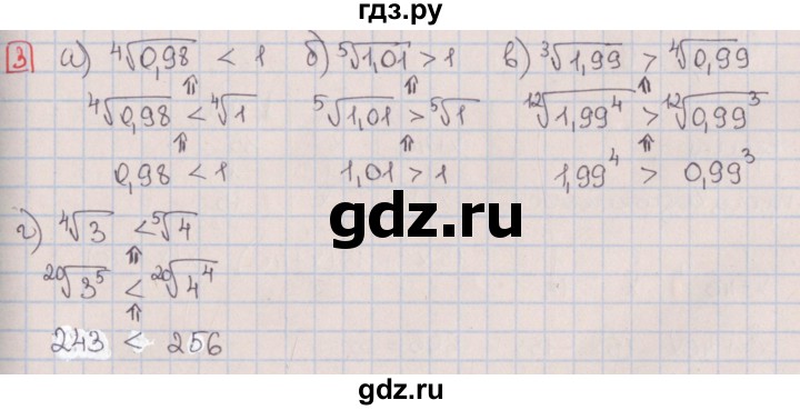 ГДЗ по алгебре 9 класс Потапов дидактические материалы  контрольные работы / КР-3 / вариант 1 - 3, Решебник