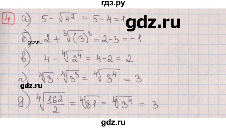 ГДЗ по алгебре 9 класс Потапов дидактические материалы  контрольные работы / КР-3 / вариант 1 - 4, Решебник