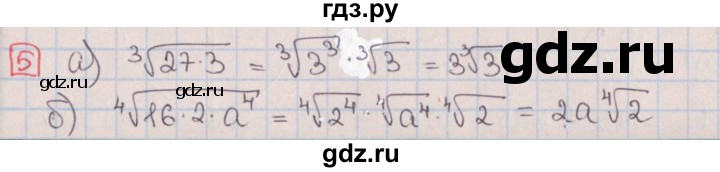 ГДЗ по алгебре 9 класс Потапов дидактические материалы  контрольные работы / КР-3 / вариант 1 - 5, Решебник