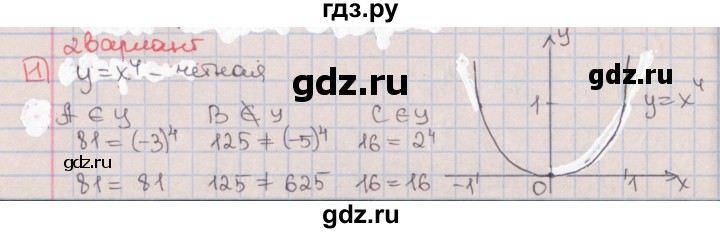 ГДЗ по алгебре 9 класс Потапов дидактические материалы  контрольные работы / КР-3 / вариант 2 - 1, Решебник