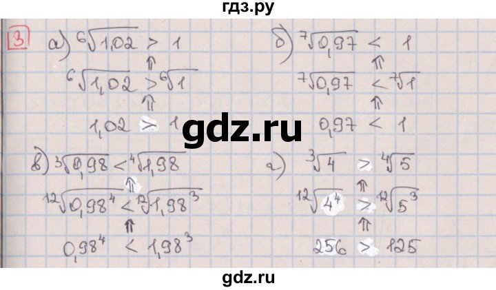 ГДЗ по алгебре 9 класс Потапов дидактические материалы  контрольные работы / КР-3 / вариант 2 - 3, Решебник