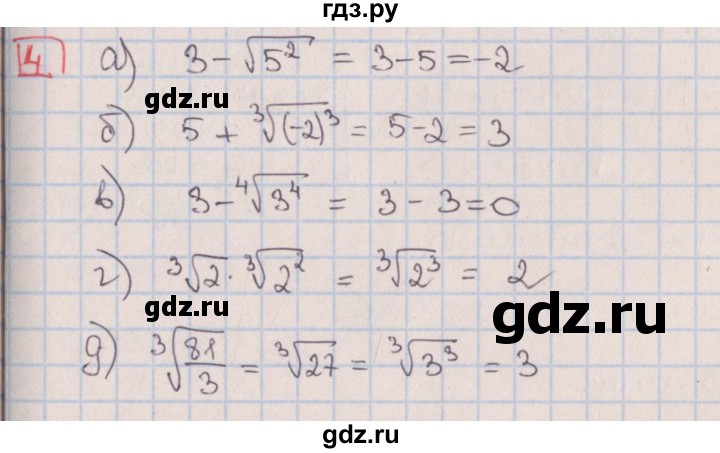 ГДЗ по алгебре 9 класс Потапов дидактические материалы  контрольные работы / КР-3 / вариант 2 - 4, Решебник