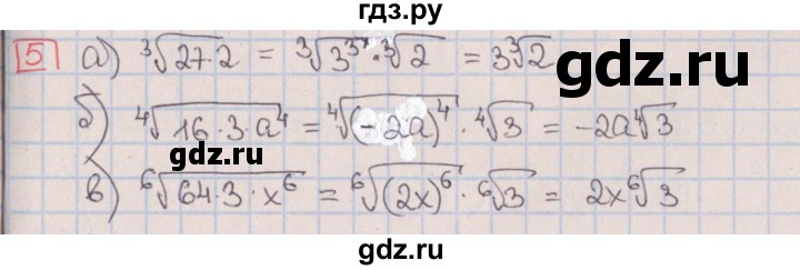 ГДЗ по алгебре 9 класс Потапов дидактические материалы  контрольные работы / КР-3 / вариант 2 - 5, Решебник