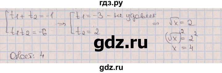 ГДЗ по алгебре 9 класс Потапов дидактические материалы  контрольные работы / КР-3 / вариант 2 - 6, Решебник