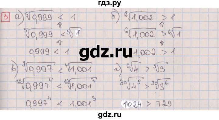 ГДЗ по алгебре 9 класс Потапов дидактические материалы  контрольные работы / КР-3 / вариант 3 - 3, Решебник