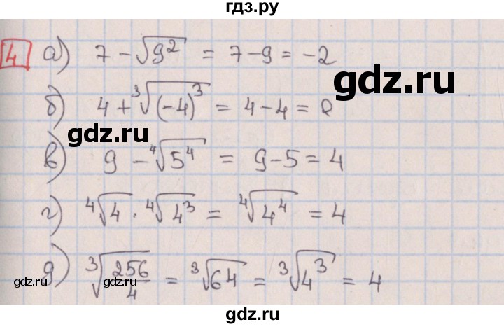 ГДЗ по алгебре 9 класс Потапов дидактические материалы  контрольные работы / КР-3 / вариант 3 - 4, Решебник
