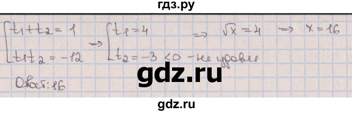 ГДЗ по алгебре 9 класс Потапов дидактические материалы  контрольные работы / КР-3 / вариант 3 - 6, Решебник